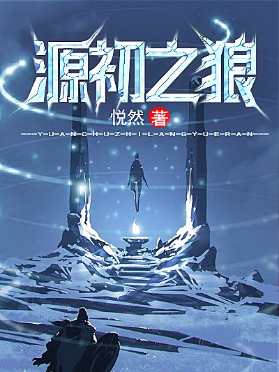 从费伦到地球的造物主