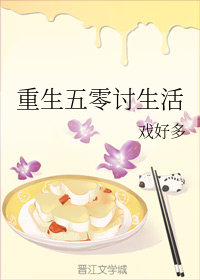 重生五零讨生活