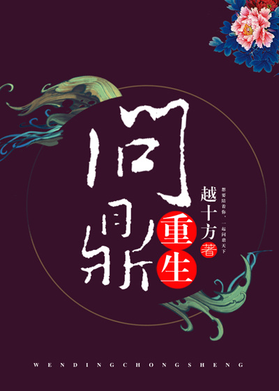 殿下打脸日常（重生）