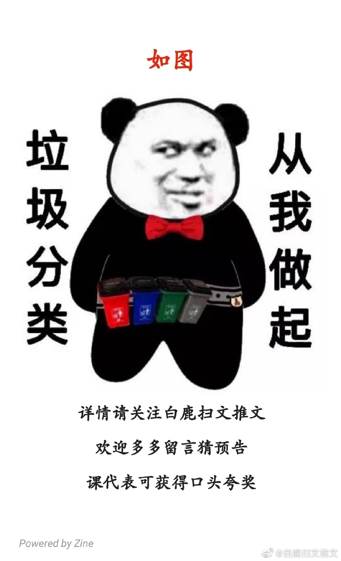 你是什么垃圾