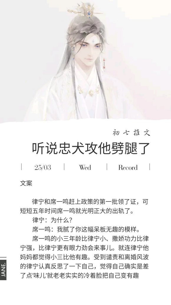 听说忠犬攻他劈腿了