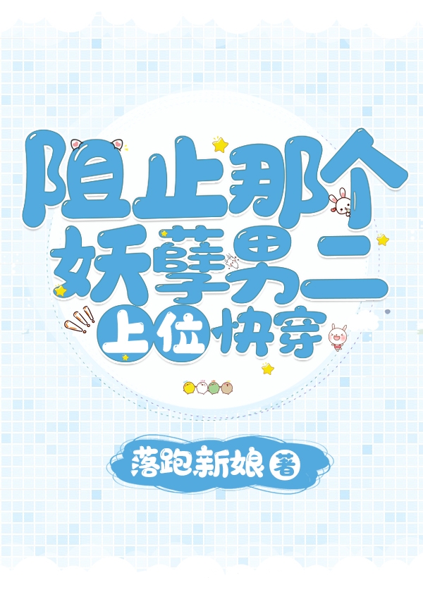 贵女红包群（快穿）