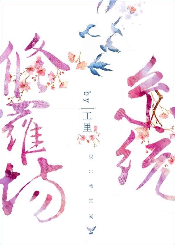 修罗场系统