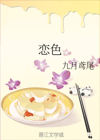 恋色