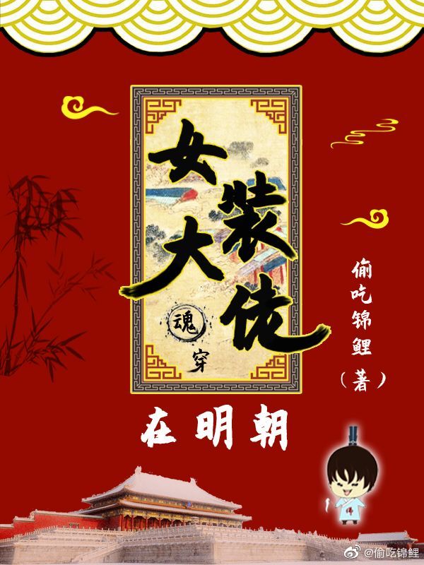 和替身谈恋爱