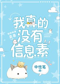 我真的没有信息素[穿书]