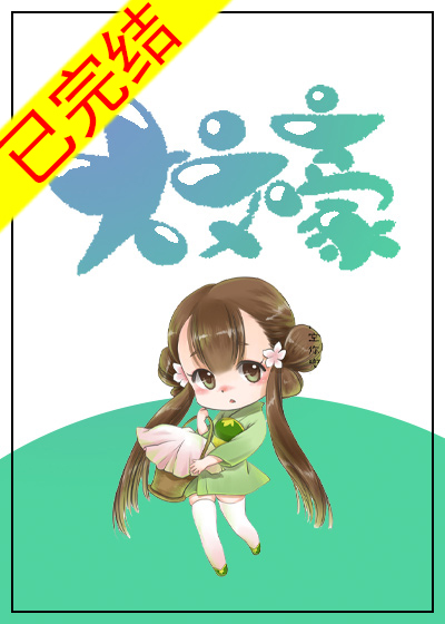 （综）大文豪