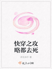 快穿之攻略都去死