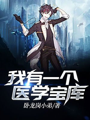 绝世名医叶辰