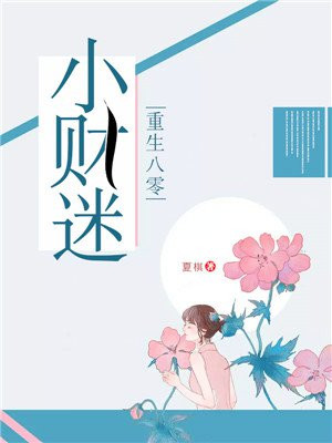 主角楚瑛的小说