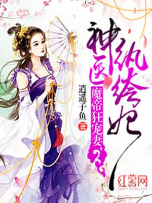 主角百里落嫣即墨青篱的小说