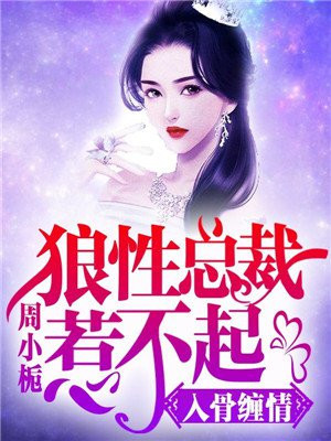 苏安冷千爵