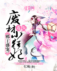 盛宠毒医左丘璇