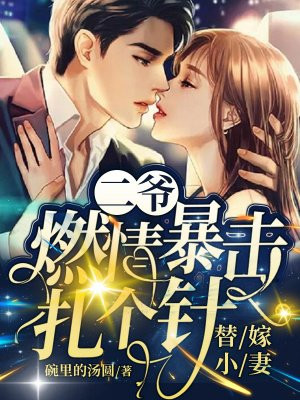 汤媛墨时琛