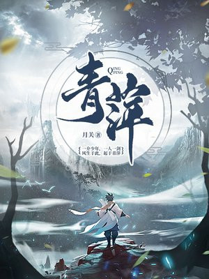 青萍陈玄