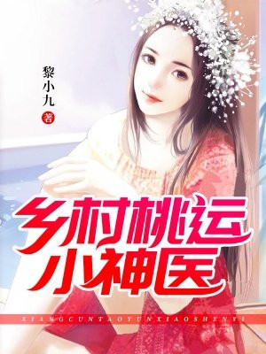 乡村神医陈浩
