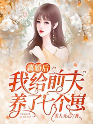 唐莫寒童颜