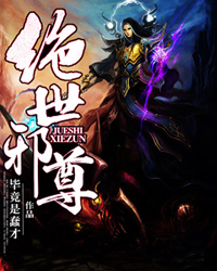 叶邪唐棠