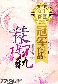 “徒”谋不轨【烂尾下架、字数太少】