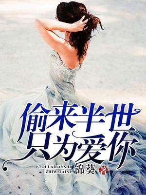 林离司其琛