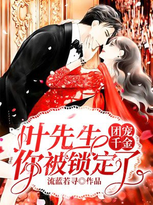 苏眉叶锦行