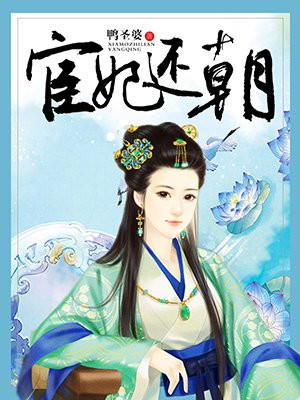 苏绯色玉璇玑