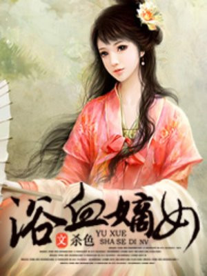 慕雪瑟九方痕