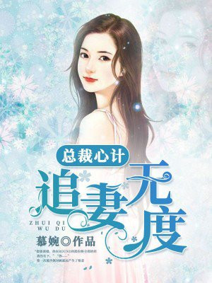 顾霖辰慕汐颜