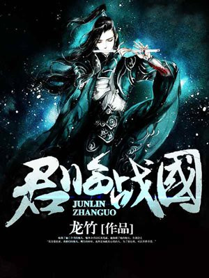 辰凌白若溪