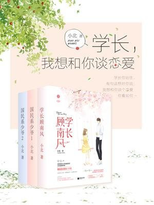 李淼顾清明