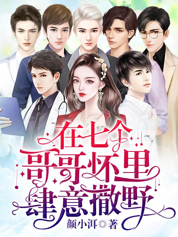 司婵婵和墨璟深