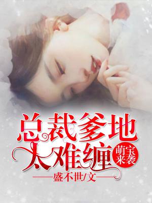 你是我的万千星辰唐诗薄夜