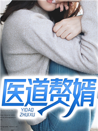 叶风王梦瑶