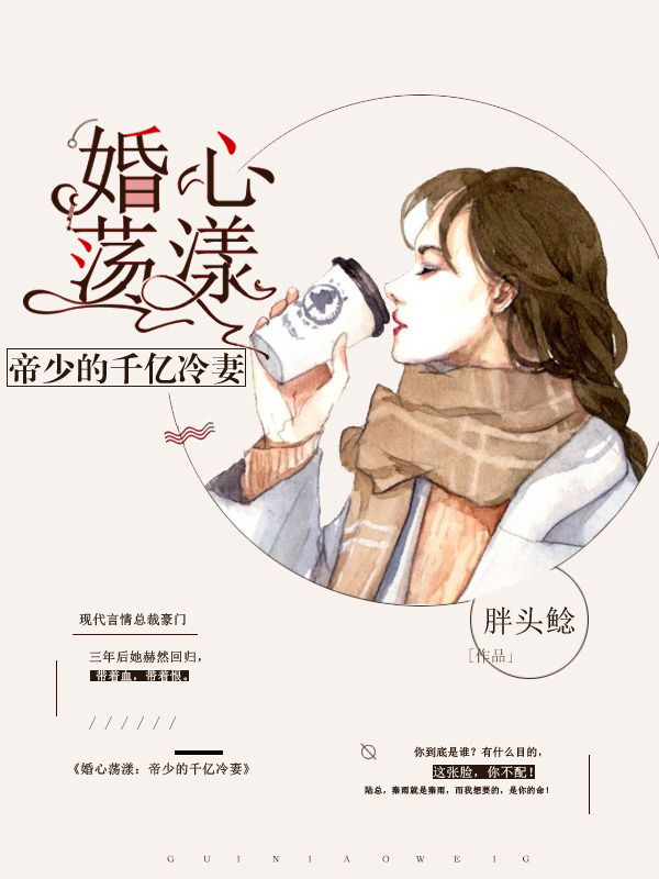 苏锦绣陆霆轩