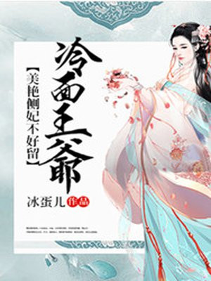 年依然四爷