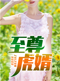 虎夫伍北