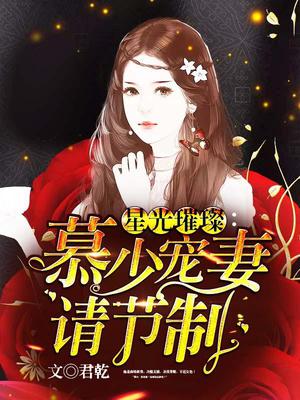 慕晟封尤溪