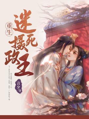孟扶歌宇文戟