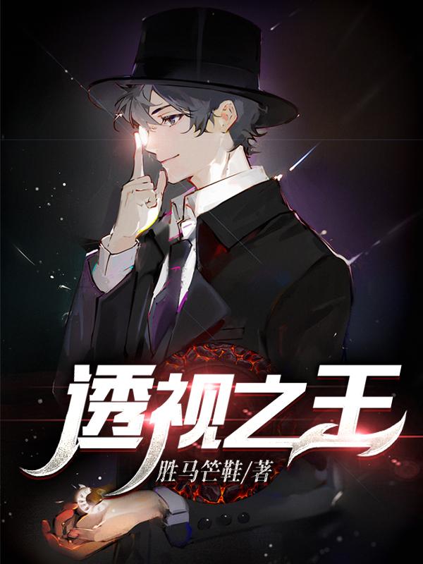 巅峰之王