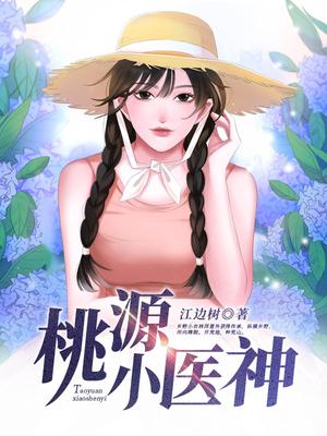 林洋张美人