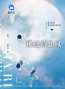 冷俊寒陆思琪