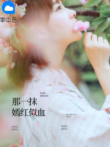 楚若凌浩辰