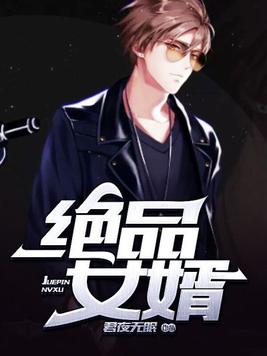 最强豪婿宋离