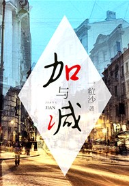 加与减