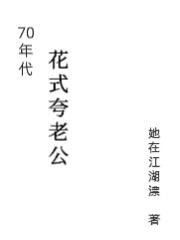 70年代花式夸老公