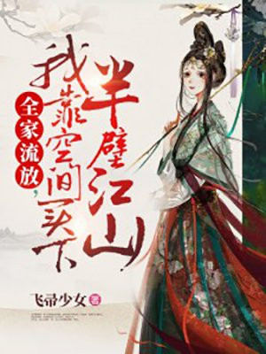 小姐成家