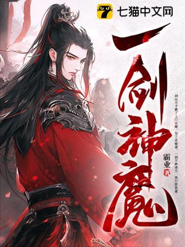 剑神王