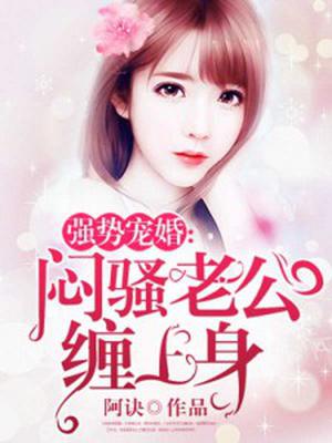 婚意绵绵：首席,扯证吧！