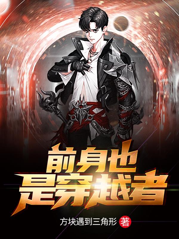 四合院：前身也是穿越者？