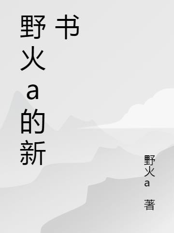 风雨37年
